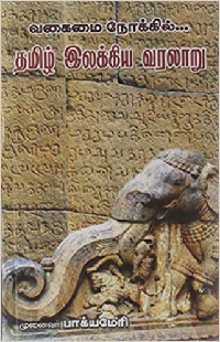 Image of Vagamai Nookil Tamil Elakiya Varalarau